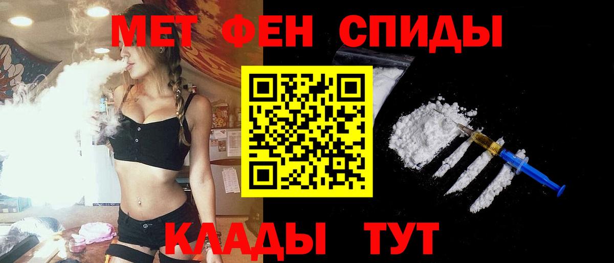 Кемерово  Амфетамин Розовый  Вход с VPN 