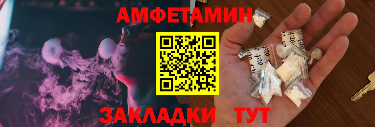 Amphetamine 97% Кемерово