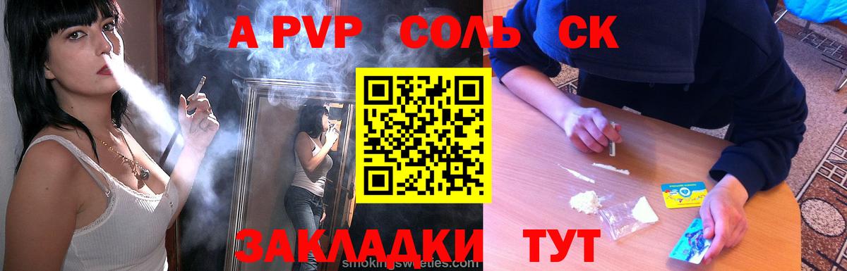 Кемерово  A-PVP СК КРИС  Alfa_PVP кристаллы  Альфа ПВП VHQ  A-PVP  Вход с VPN 