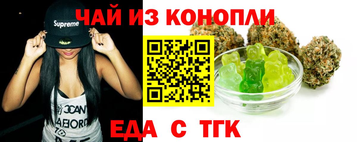 Cannafood марихуана  Вход с VPN  Кемерово 