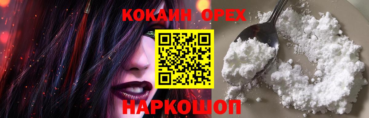 КОКАИН Колумбийский Кемерово