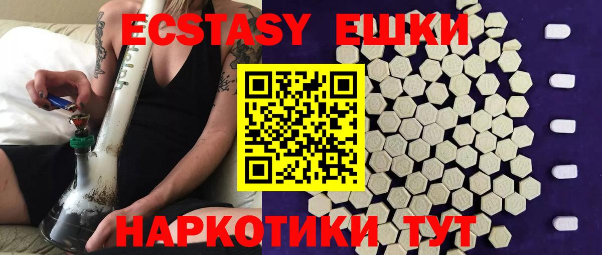 Экстази Cube  Ecstasy  Экстази таблы  Кемерово  Вход с VPN 