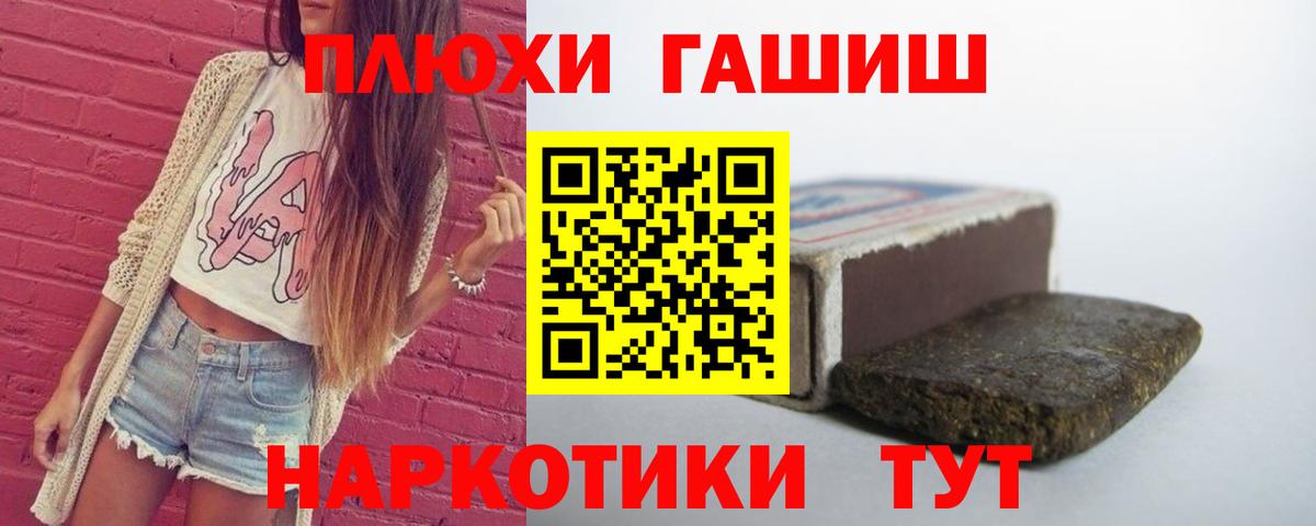 ГАШ хэш  ГАШ  Кемерово  Гашиш 40% ТГК  Вход с VPN 