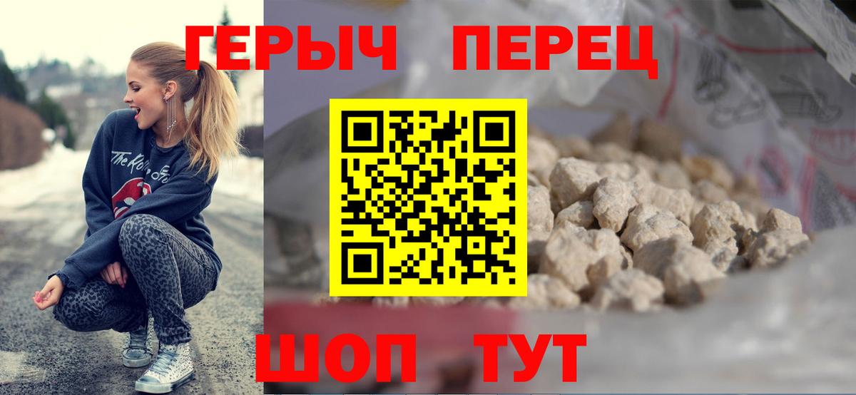 Кемерово  Героин гречка  ГЕРОИН  Вход с VPN 