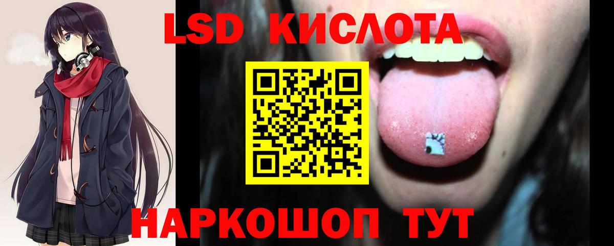 Лсд 25 экстази кислота Кемерово