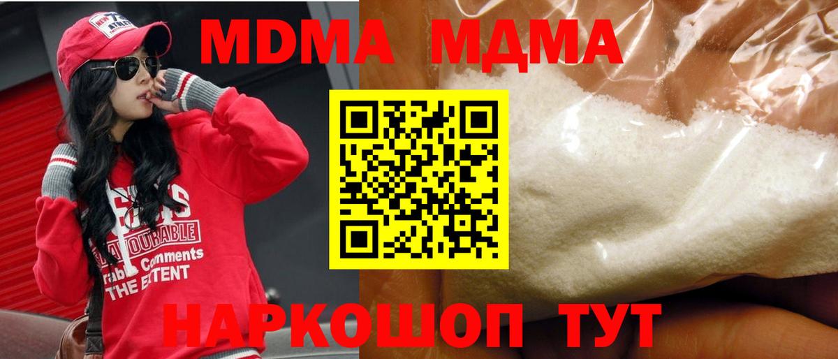 MDMA  MDMA VHQ  МДМА Molly  Вход с VPN  Кемерово 
