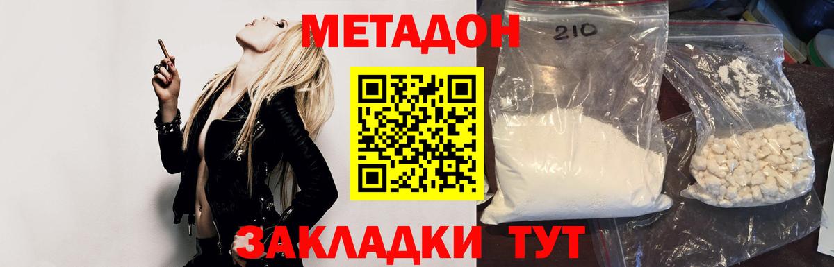 Кемерово  hydra онион  Вход с VPN  Метадон VHQ 