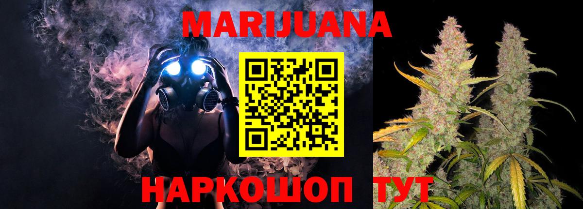 Конопля MAZAR  Конопля план  Марихуана SATIVA & INDICA  Кемерово  Вход с VPN 